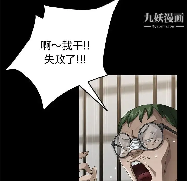 卖身契约 第27话 第64页