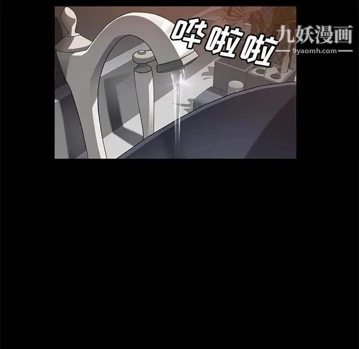 卖身契约 第27话 第15页