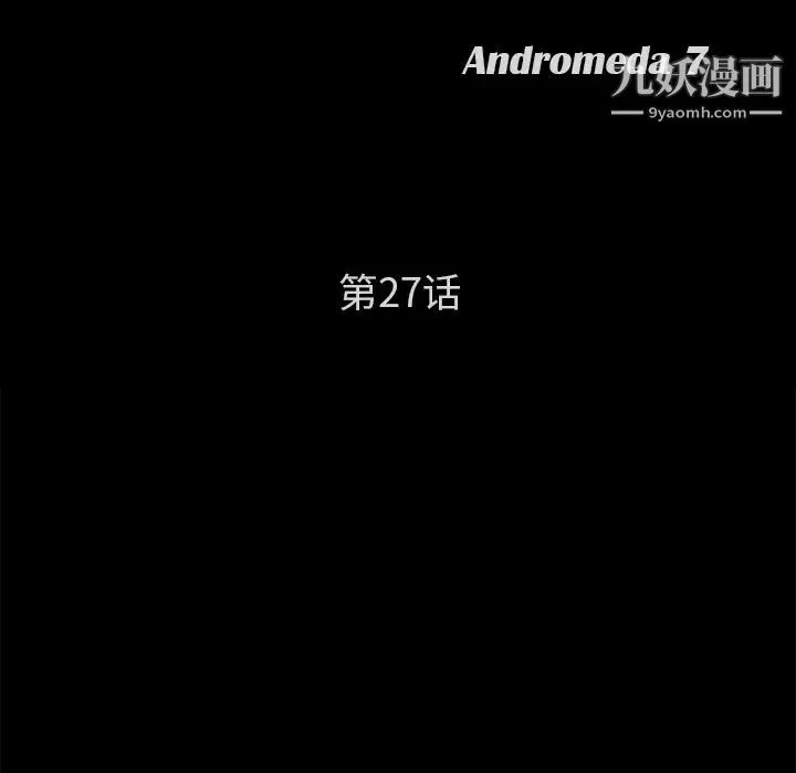 卖身契约 第27话 第11页