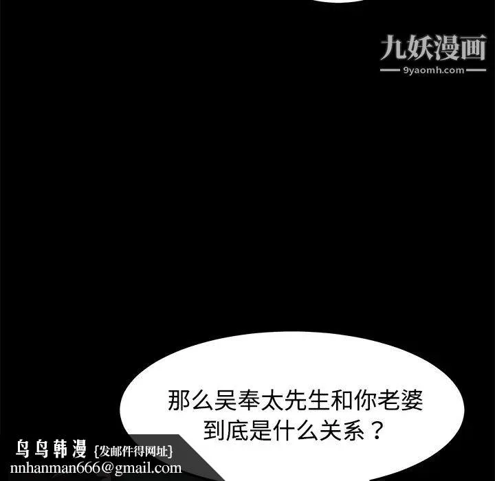 卖身契约 第27话 第73页