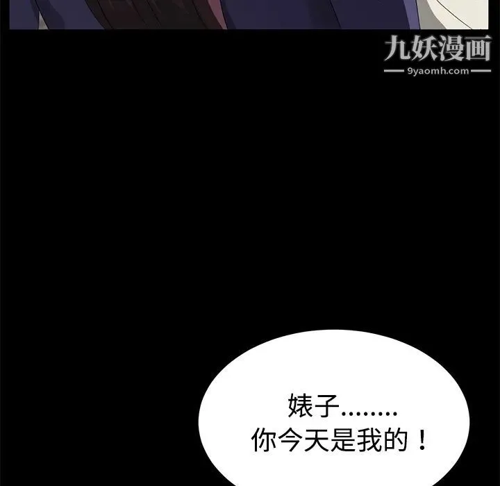 卖身契约 第27话 第44页