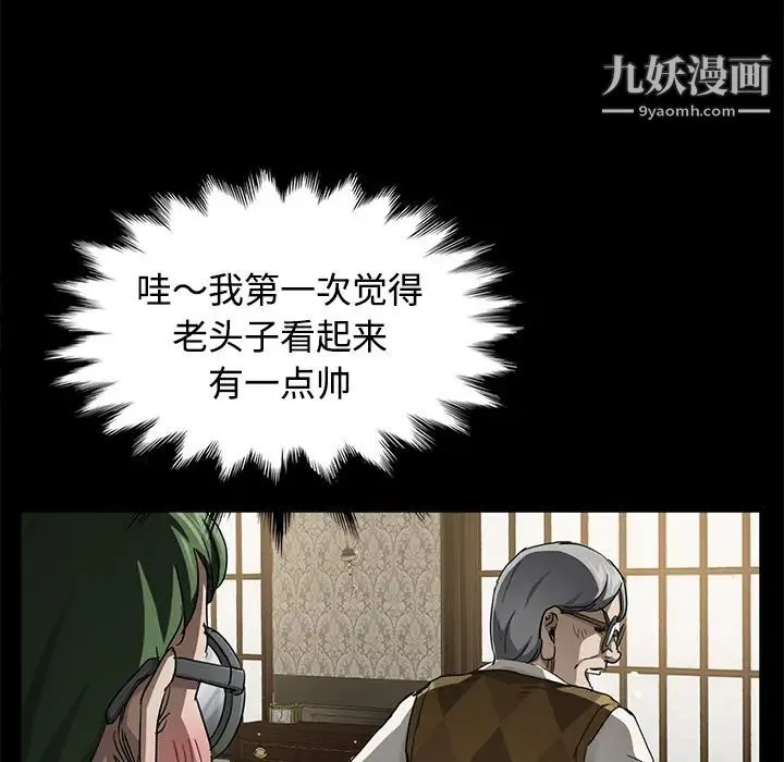 卖身契约 第27话 第131页