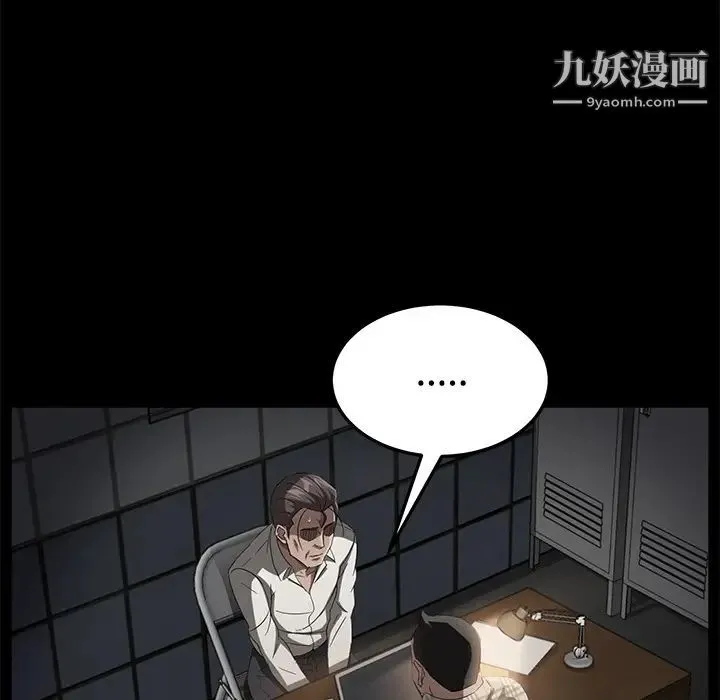卖身契约 第27话 第96页
