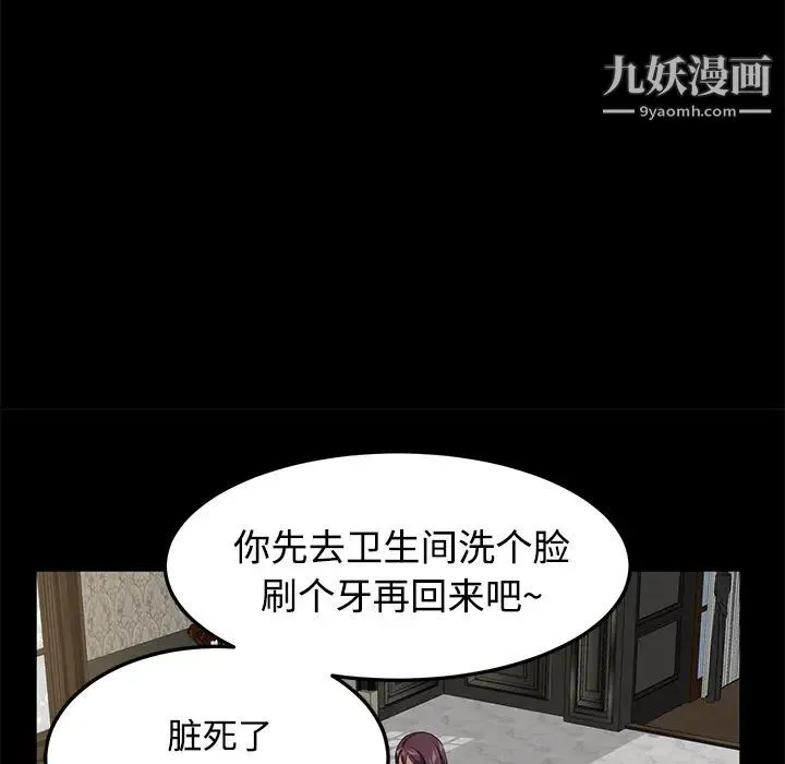 卖身契约 第27话 第12页