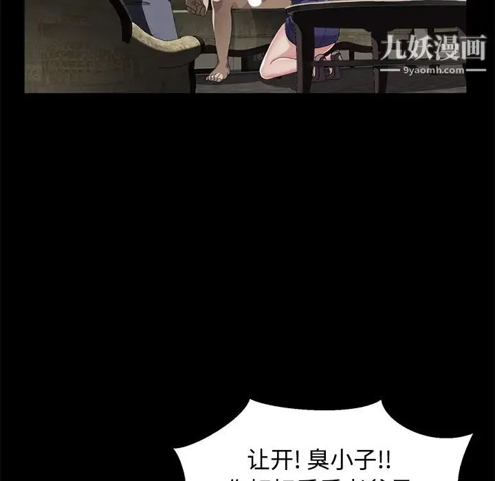 卖身契约 第27话 第5页