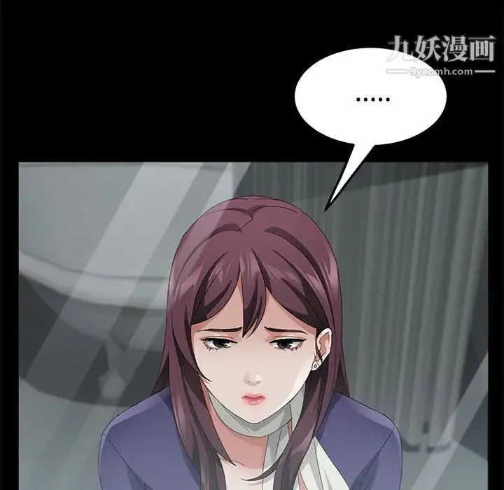 卖身契约 第27话 第20页