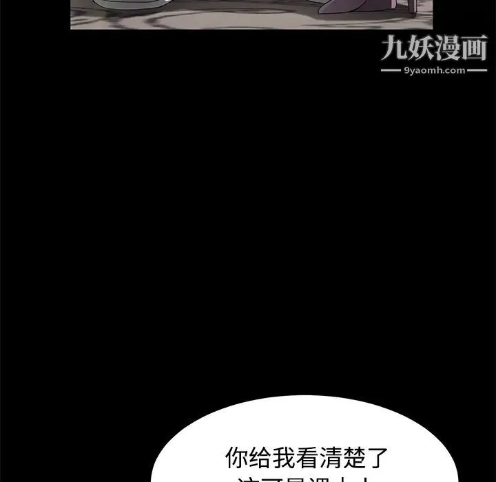 卖身契约 第27话 第26页