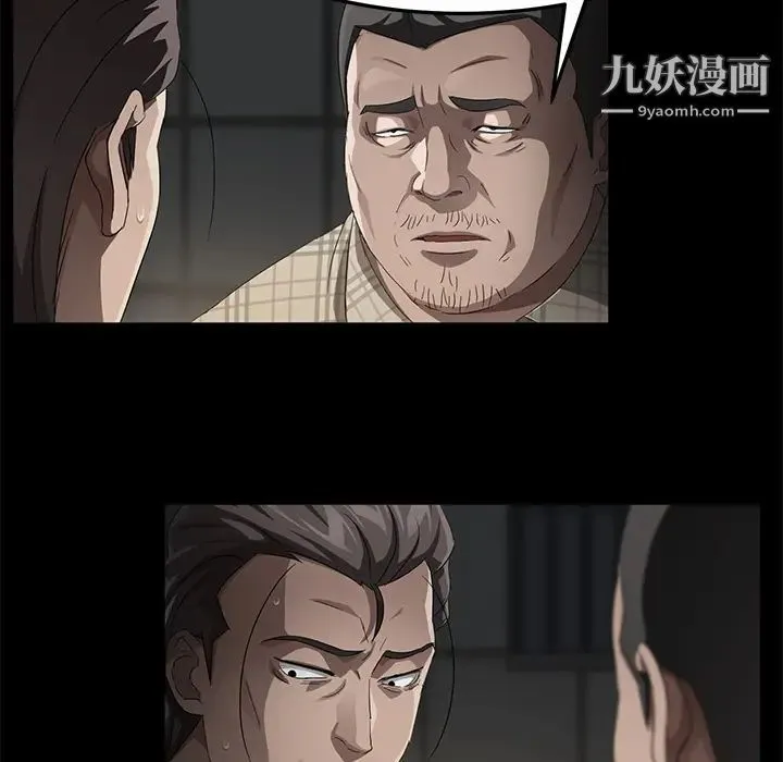 卖身契约 第27话 第74页