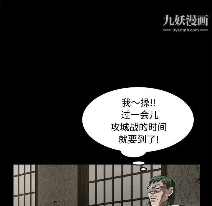 卖身契约 第27话 第29页