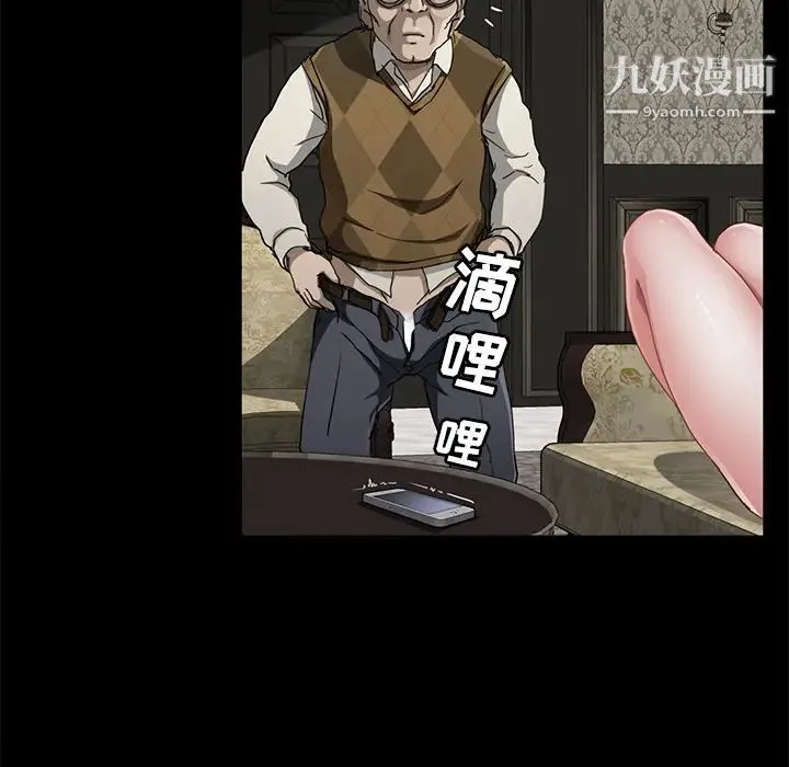 卖身契约 第27话 第136页