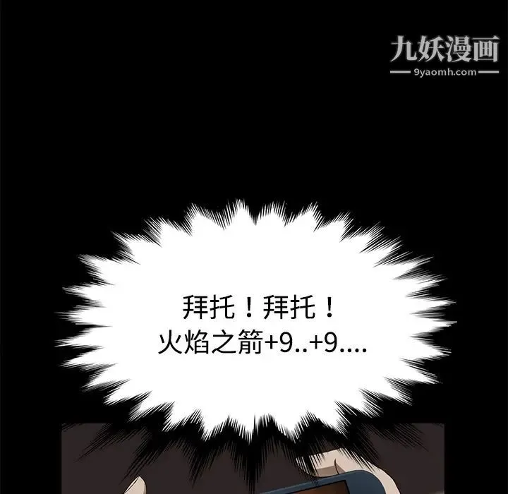 卖身契约 第27话 第60页