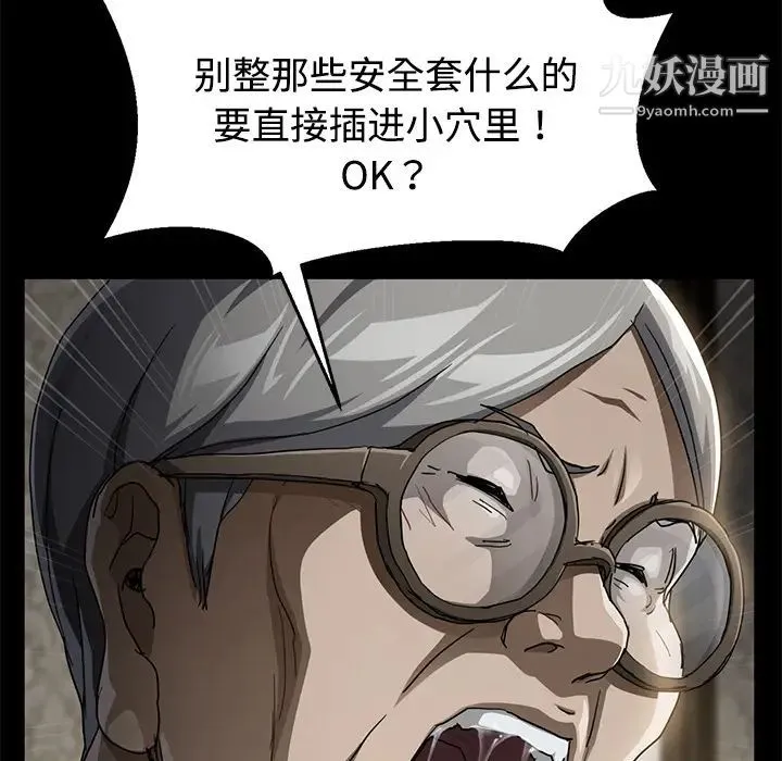 卖身契约 第27话 第133页