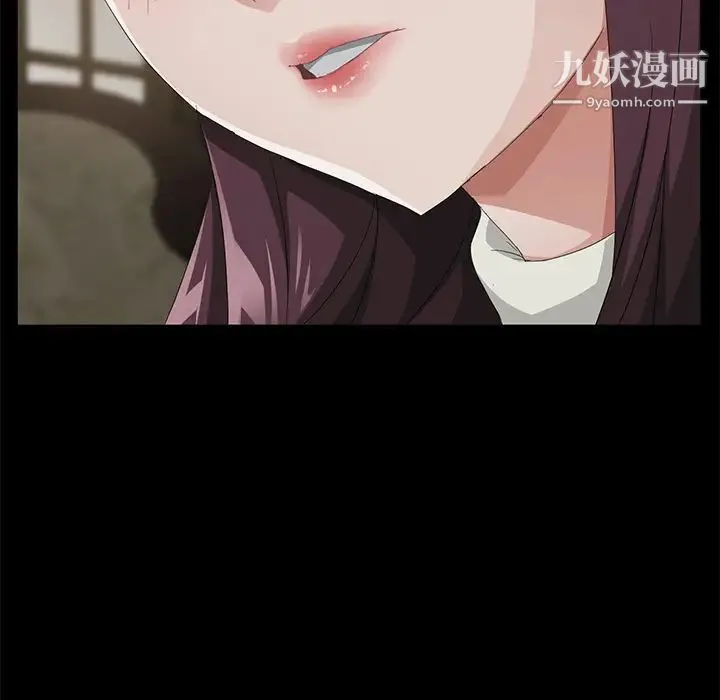 卖身契约 第27话 第9页