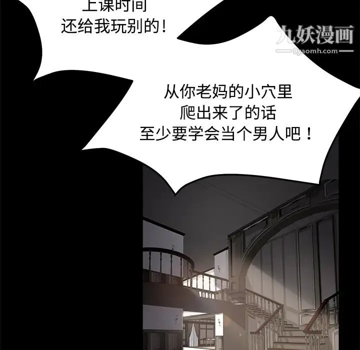 卖身契约 第27话 第68页