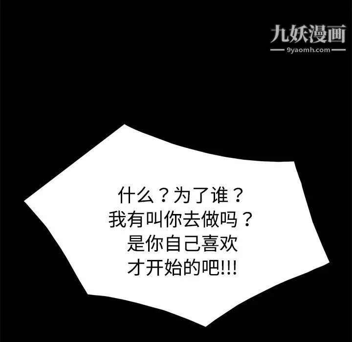 卖身契约 第27话 第22页