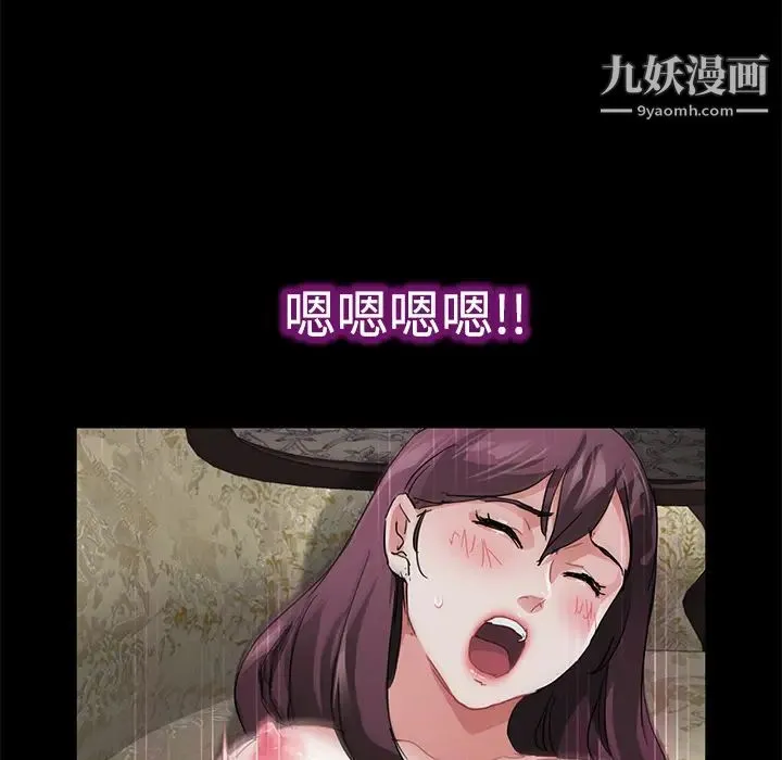 卖身契约 第27话 第117页