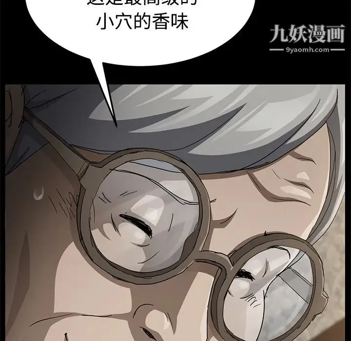 卖身契约 第27话 第113页