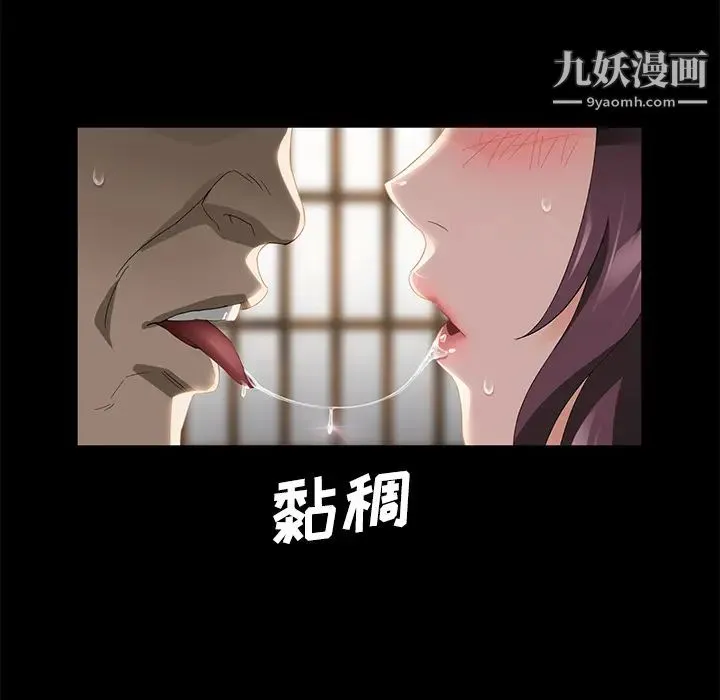 卖身契约 第27话 第41页