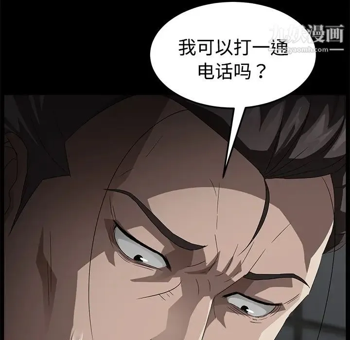 卖身契约 第27话 第98页