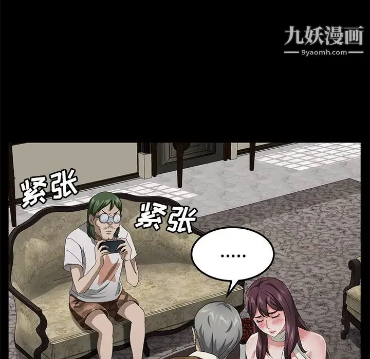 卖身契约 第27话 第62页
