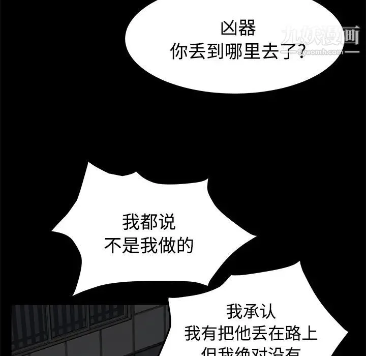 卖身契约 第27话 第71页