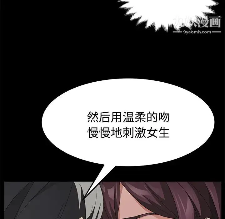 卖身契约 第27话 第35页