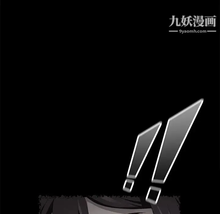 卖身契约 第27话 第87页