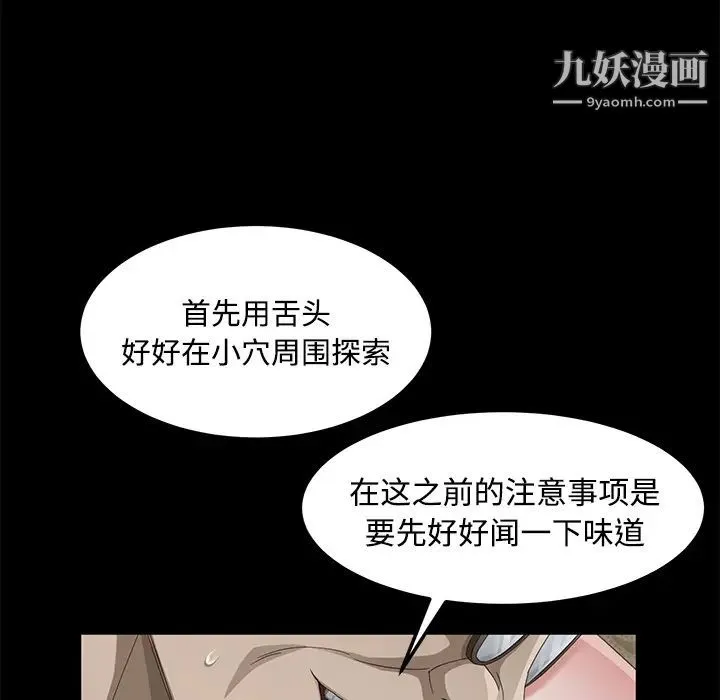 卖身契约 第27话 第107页