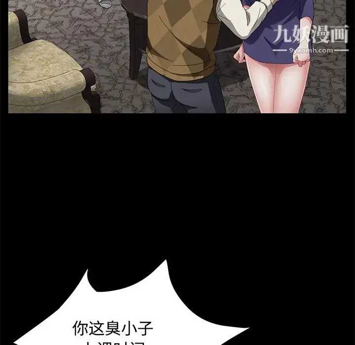 卖身契约 第27话 第67页