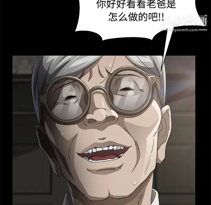 卖身契约 第27话 第6页