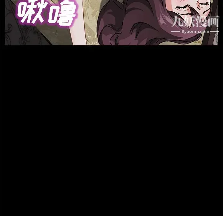卖身契约 第27话 第123页