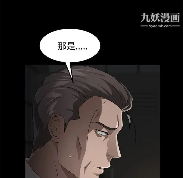 卖身契约 第27话 第78页