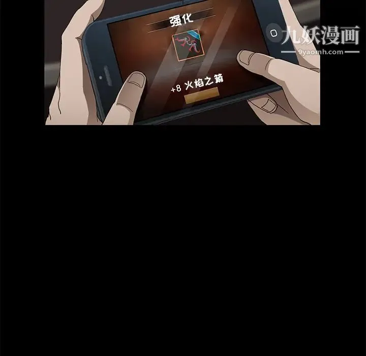 卖身契约 第27话 第61页