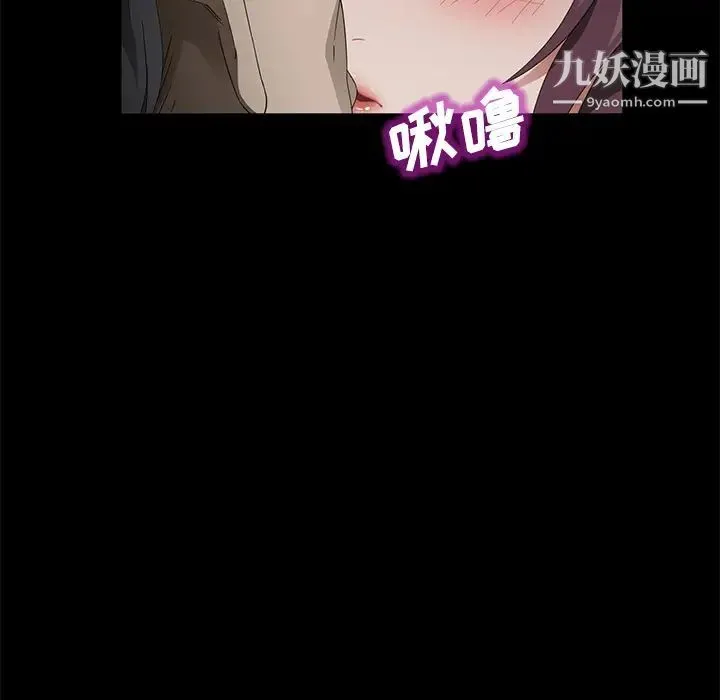 卖身契约 第27话 第40页