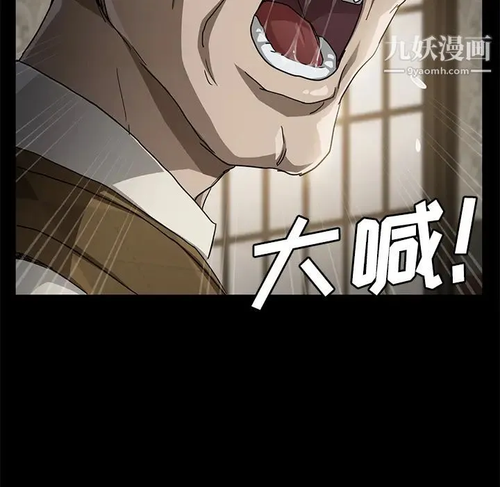 卖身契约 第27话 第134页