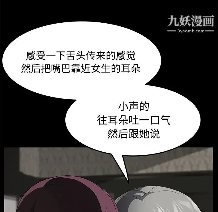 卖身契约 第27话 第42页