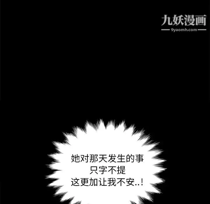 卖身契约 第10话 第18页