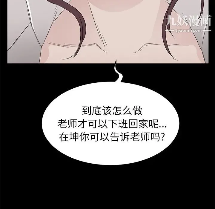 卖身契约 第10话 第126页