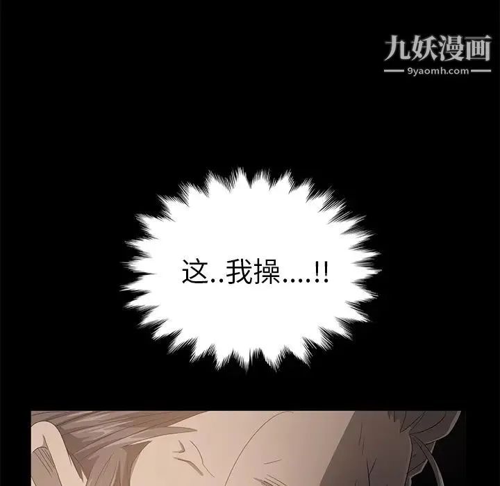 卖身契约 第10话 第54页