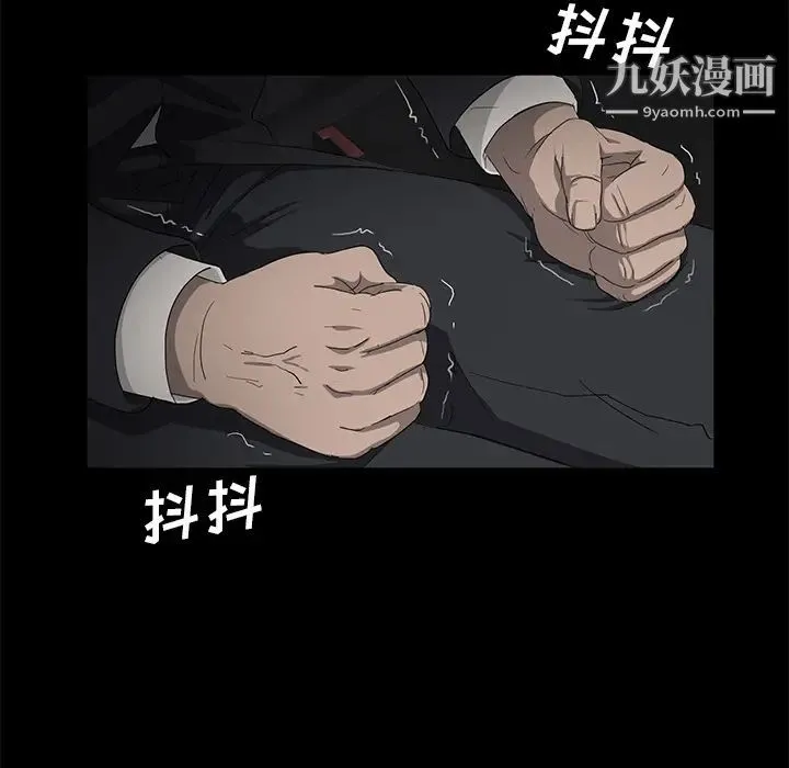 卖身契约 第10话 第53页