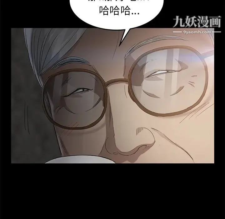 卖身契约 第10话 第70页