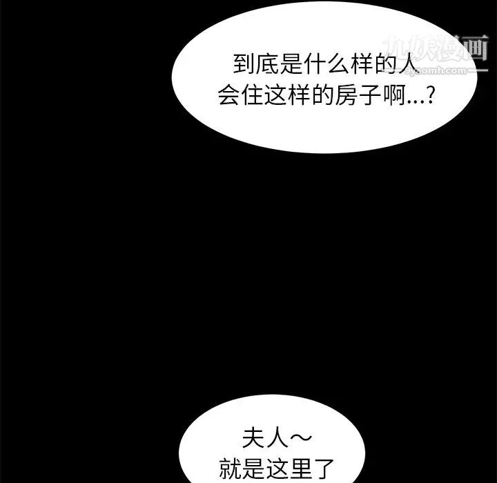 卖身契约 第10话 第60页