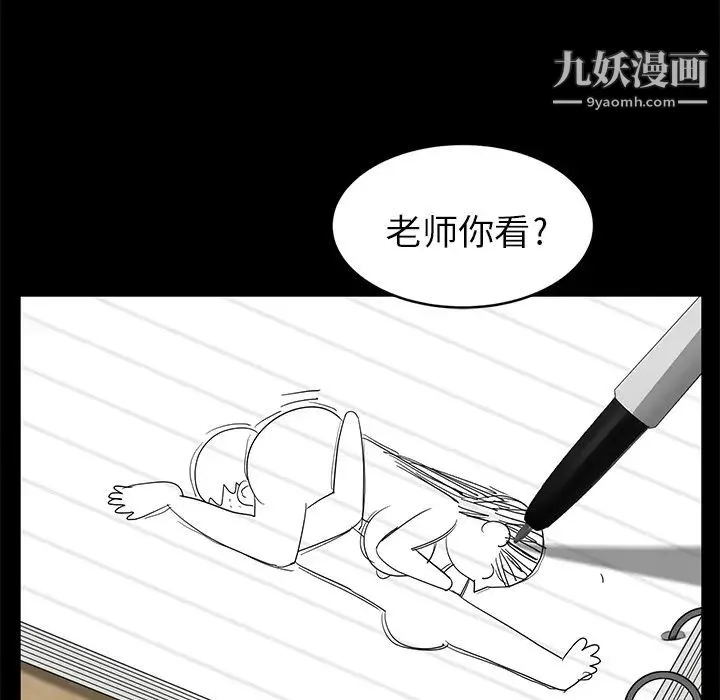 卖身契约 第10话 第102页