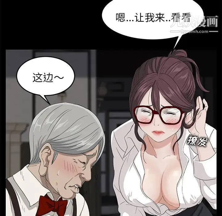 卖身契约 第10话 第100页