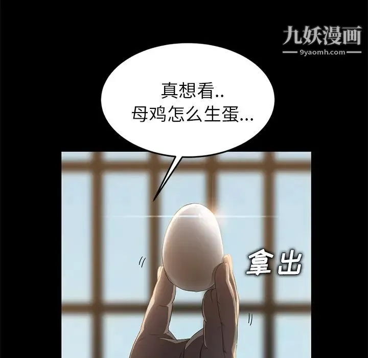 卖身契约 第10话 第164页