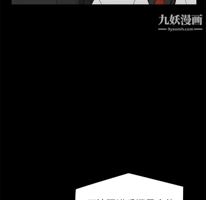 卖身契约 第10话 第50页