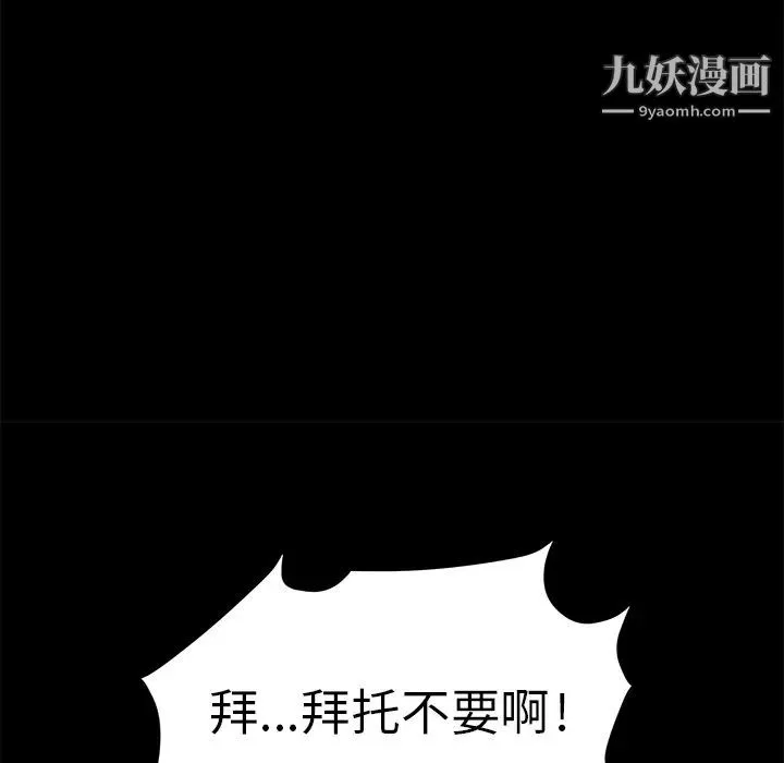 卖身契约 第10话 第170页