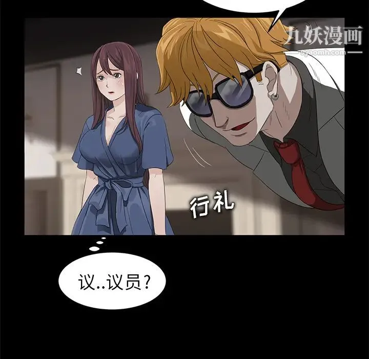 卖身契约 第10话 第64页