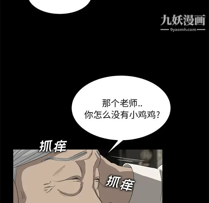 卖身契约 第10话 第148页