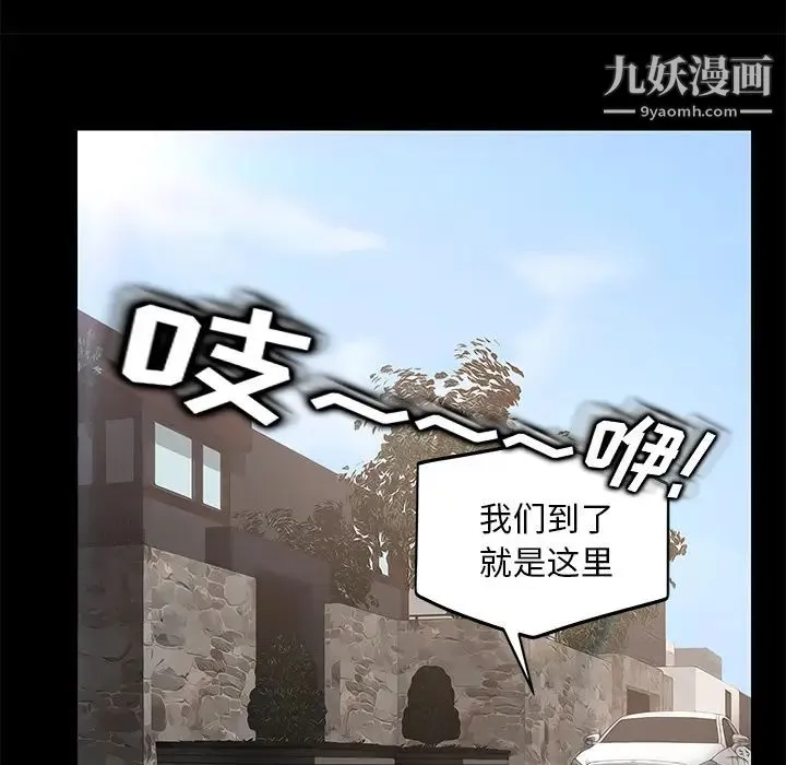 卖身契约 第10话 第39页